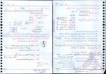برای بزرگنمایی کلیک کنید جزوه روش تحقیق و روش علمی دکتر یزدانی دانلود PDF-1