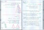 برای بزرگنمایی کلیک کنید جزوه روش تحقیق و روش علمی دکتر یزدانی دانلود PDF-1