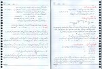 برای بزرگنمایی کلیک کنید جزوه روش تحقیق و روش علمی دکتر یزدانی دانلود PDF-1