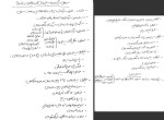 برای بزرگنمایی کلیک کنید جزوه سیگنال ها و سیستم ها استاد پناهی آذر دانلود PDF-1