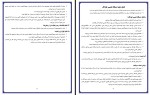 برای بزرگنمایی کلیک کنید جزوه فیزیولوژی اعصاب و غدد محمدعلی ابراهیمی دانلود PDF-1
