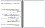 برای بزرگنمایی کلیک کنید جزوه فیزیولوژی اعصاب و غدد محمدعلی ابراهیمی دانلود PDF-1