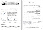 برای بزرگنمایی کلیک کنید جزوه فیزیکال فارماسی 2 استاد مرتضوی دانلود PDF-1