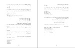 برای بزرگنمایی کلیک کنید جزوه مبانی اقتصاد مهندسی محمد آزادنیا دانلود PDF-1