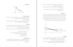 برای بزرگنمایی کلیک کنید جزوه مبانی اقتصاد مهندسی محمد آزادنیا دانلود PDF-1
