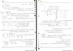 برای بزرگنمایی کلیک کنید جزوه مدار 2 میان ترم دکتر ایمان عینی دانلود PDF-1