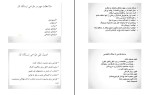 برای بزرگنمایی کلیک کنید جزوه مهندسی فاکتور های انسانی پیشرفته منوچهر امیدواری دانلود PDF-1