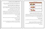 برای بزرگنمایی کلیک کنید جزوه پرسش و پاسخ کتاب زمین شناسی یازدهم محسن یوسفی دانلود PDF-1