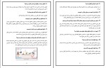 برای بزرگنمایی کلیک کنید جزوه پرسش و پاسخ کتاب زمین شناسی یازدهم محسن یوسفی دانلود PDF-1