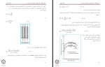 برای بزرگنمایی کلیک کنید جزوه کامپوزیت مواد، طراحی و فرآیند فصل 15 تا 17 دکتر رضا غفاریان دانلود PDF-1