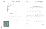 برای بزرگنمایی کلیک کنید جزوه کامپوزیت مواد، طراحی و فرآیند فصل 15 تا 17 دکتر رضا غفاریان دانلود PDF-1