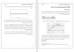 برای بزرگنمایی کلیک کنید جزوه گزارش کار آزمایشگاه کنترل فرآیند مهندس واحد دانلود PDF-1