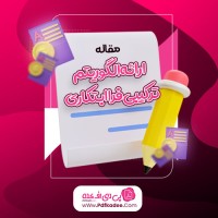 مقاله ارائه الگوریتم ترکیبی فرا ابتکاری برای حل مساله مکان یابی مسیر یابی دکتر اعتباری دانلود PDF