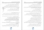 برای بزرگنمایی کلیک کنید نمونه سوالات آزمون ماز 1 دوازدهم تجربی کنکور 1404 دانلود PDF-1