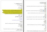 برای بزرگنمایی کلیک کنید نمونه سوالات تست تمرینی فیزیولوژی 2 مهشاد معدنی دانلود PDF-1