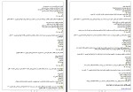 برای بزرگنمایی کلیک کنید نمونه سوالات تست تمرینی فیزیولوژی 2 مهشاد معدنی دانلود PDF-1