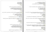 برای بزرگنمایی کلیک کنید نمونه سوالات تست تمرینی فیزیولوژی 2 مهشاد معدنی دانلود PDF-1