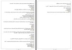 برای بزرگنمایی کلیک کنید نمونه سوالات تست تمرینی فیزیولوژی 2 مهشاد معدنی دانلود PDF-1