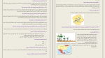 برای بزرگنمایی کلیک کنید نمونه سوالات جغرافیا پایه یازدهم انسانی محسن یوسفی دانلود PDF-1