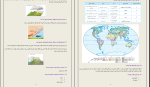 برای بزرگنمایی کلیک کنید نمونه سوالات جغرافیا پایه یازدهم انسانی محسن یوسفی دانلود PDF-1