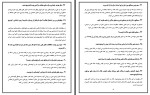برای بزرگنمایی کلیک کنید نمونه سوالات زمین شناسی یازدهم محسن یوسفی دانلود PDF-1