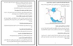 برای بزرگنمایی کلیک کنید نمونه سوالات زمین شناسی یازدهم محسن یوسفی دانلود PDF-1