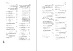 برای بزرگنمایی کلیک کنید نمونه سوالات شیمی عمومی مورتینر به زبان فارسی دانلود PDF-1