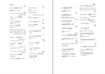 برای بزرگنمایی کلیک کنید نمونه سوالات شیمی عمومی مورتینر به زبان فارسی دانلود PDF-1