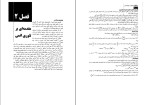 برای بزرگنمایی کلیک کنید نمونه سوالات شیمی عمومی مورتینر به زبان فارسی دانلود PDF-1
