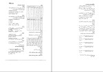 برای بزرگنمایی کلیک کنید نمونه سوالات شیمی عمومی مورتینر به زبان فارسی دانلود PDF-1