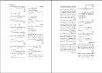 برای بزرگنمایی کلیک کنید نمونه سوالات شیمی عمومی مورتینر به زبان فارسی دانلود PDF-1