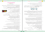 برای بزرگنمایی کلیک کنید نمونه سوالات مرحله اول آزمون آنلاین شیمی لیمیت دانلود PDF-1