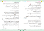 برای بزرگنمایی کلیک کنید نمونه سوالات مرحله اول آزمون آنلاین شیمی لیمیت دانلود PDF-1
