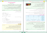 برای بزرگنمایی کلیک کنید نمونه سوالات مرحله اول آزمون آنلاین شیمی لیمیت دانلود PDF-1