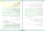 برای بزرگنمایی کلیک کنید نمونه سوالات مرحله اول آزمون آنلاین شیمی لیمیت دانلود PDF-1