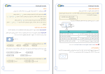 برای بزرگنمایی کلیک کنید نمونه سوالات مرحله اول آزمون آنلاین ریاضی دهم آلفا دانلود PDF-1