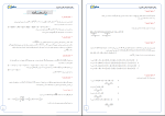 برای بزرگنمایی کلیک کنید نمونه سوالات مرحله اول آزمون آنلاین ریاضی دهم آلفا دانلود PDF-1