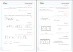 برای بزرگنمایی کلیک کنید نمونه سوالات مرحله اول آزمون آنلاین ریاضی دهم آلفا دانلود PDF-1