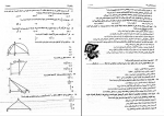 برای بزرگنمایی کلیک کنید نمونه سوالات مرحله دوم آزمون سنجش دهم تجربی دانلود PDF-1
