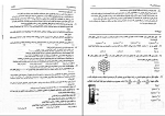 برای بزرگنمایی کلیک کنید نمونه سوالات مرحله دوم آزمون سنجش دهم تجربی دانلود PDF-1