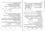 برای بزرگنمایی کلیک کنید نمونه سوالات مرحله دوم آزمون سنجش دهم تجربی دانلود PDF-1