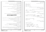 برای بزرگنمایی کلیک کنید نمونه سوالات مرحله دوم آزمون سنجش دهم تجربی دانلود PDF-1