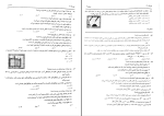 برای بزرگنمایی کلیک کنید نمونه سوالات مرحله دوم آزمون سنجش دهم ریاضی دانلود PDF-1