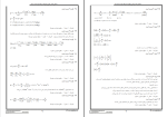 برای بزرگنمایی کلیک کنید نمونه سوالات مرحله دوم آزمون سنجش دهم ریاضی دانلود PDF-1