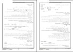 برای بزرگنمایی کلیک کنید نمونه سوالات مرحله دوم آزمون سنجش دهم ریاضی دانلود PDF-1