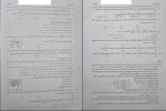 برای بزرگنمایی کلیک کنید نمونه سوالات مرحله دوم آزمون سنجش دوازدهم انسانی دانلود PDF-1