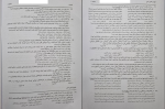 برای بزرگنمایی کلیک کنید نمونه سوالات مرحله دوم آزمون سنجش دوازدهم انسانی دانلود PDF-1