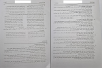 برای بزرگنمایی کلیک کنید نمونه سوالات مرحله دوم آزمون سنجش دوازدهم انسانی دانلود PDF-1