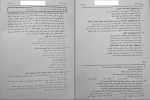 برای بزرگنمایی کلیک کنید نمونه سوالات مرحله دوم آزمون سنجش دوازدهم انسانی دانلود PDF-1