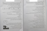 برای بزرگنمایی کلیک کنید نمونه سوالات مرحله دوم آزمون سنجش دوازدهم انسانی دانلود PDF-1